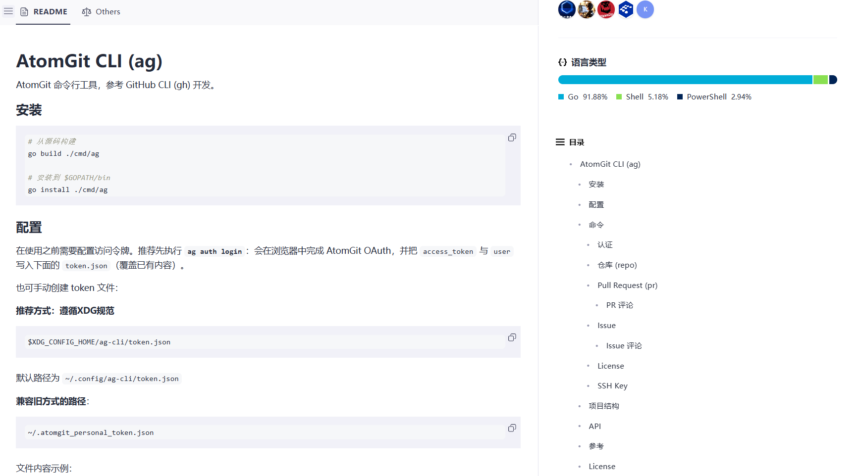 ag-cli 配置